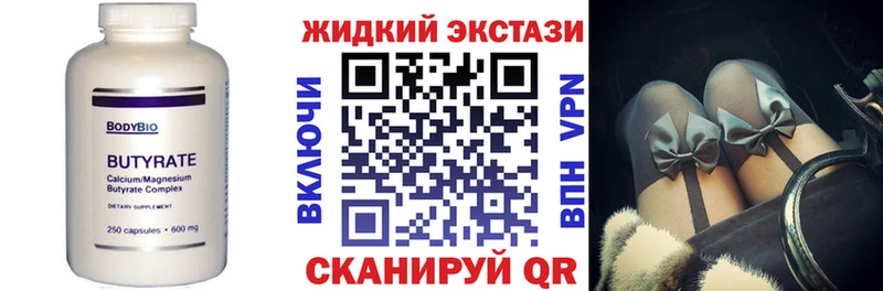 БУТИРАТ BDO 33%  купить наркотики цена  Пролетарск 