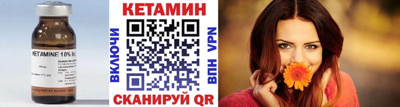 КЕТАМИН ketamine Пролетарск