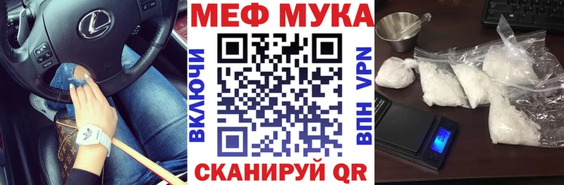 что такое наркотик  Пролетарск  МЯУ-МЯУ мука 