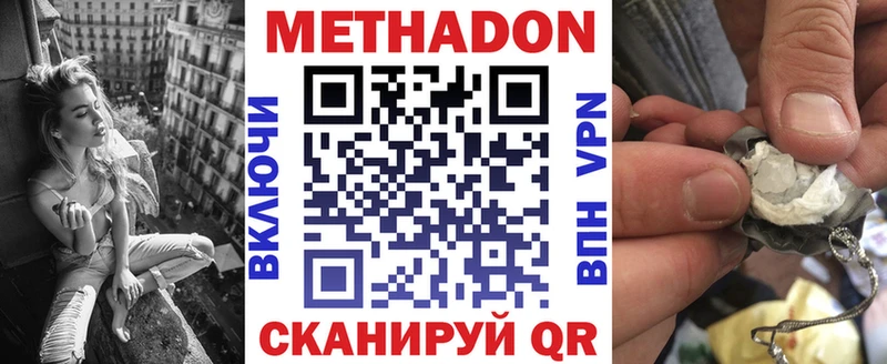 купить  цена  Пролетарск  Метадон белоснежный 